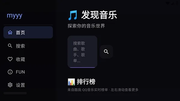 Сƻ������TV(���ֲ�������)v3 �ֻ����ͼ