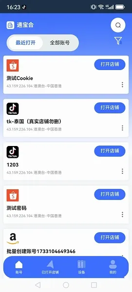 站斧浏览器最新手机版 站斧浏览器最新手机版