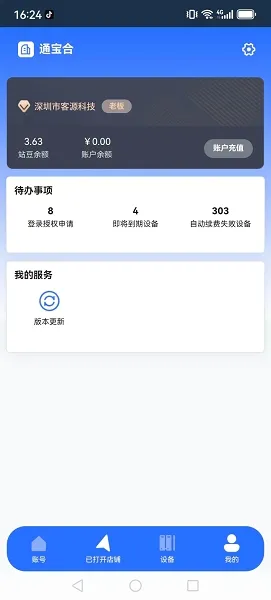 站斧浏览器最新手机版 站斧浏览器最新手机版