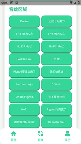 搞笑Dream语音盒2026最新版本 搞笑Dream语音盒2026最新版本