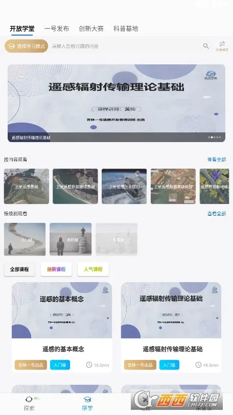 ����һ����(����ң��ƽ̨)v2.1.8 ��׿���ͼ