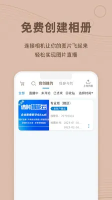 ��ʱ������(��ӰͼƬֱ��)