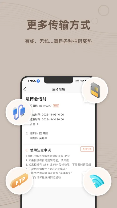 ��ʱ������(��ӰͼƬֱ��)v6.9.8 ��Ѱ��ͼ