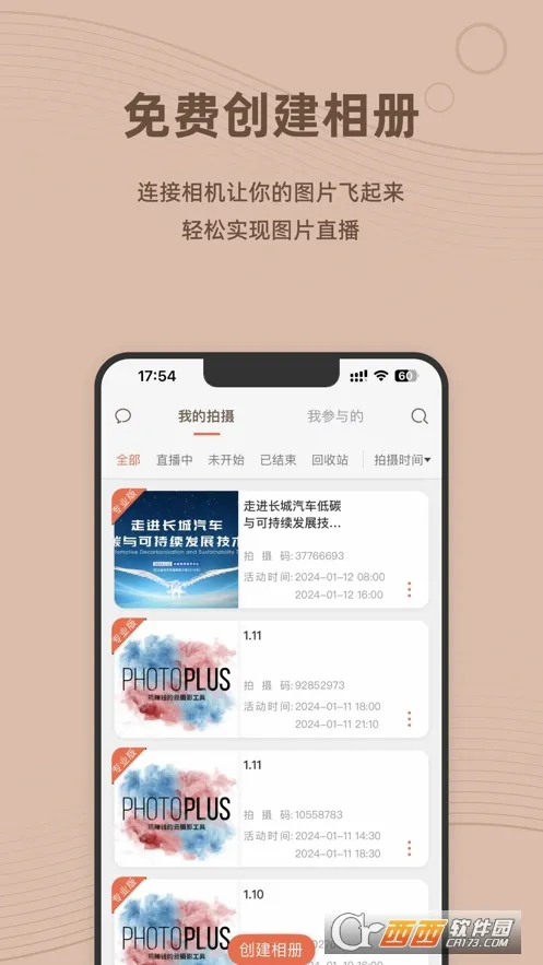 ��ʱ������(��ӰͼƬֱ��)v6.9.8 ��Ѱ��ͼ