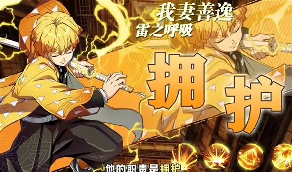搭救之路(鬼灭之刃卡牌游) 搭救之路(鬼灭之刃卡牌游)