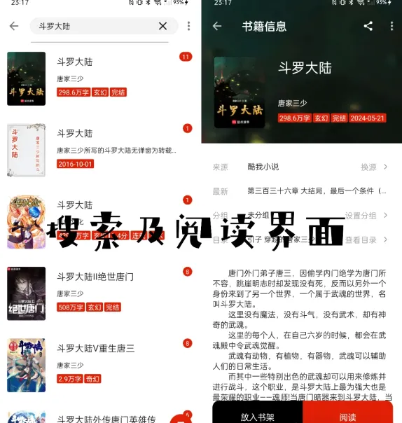 书荒阁安卓版手机版 书荒阁安卓版手机版