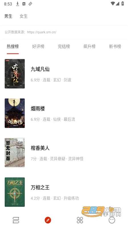 书荒阁安卓版手机版 书荒阁安卓版手机版