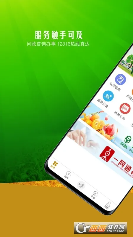 ��ũ(ũҵ����ƽ̨)v3.2.1 �ֻ����ͼ