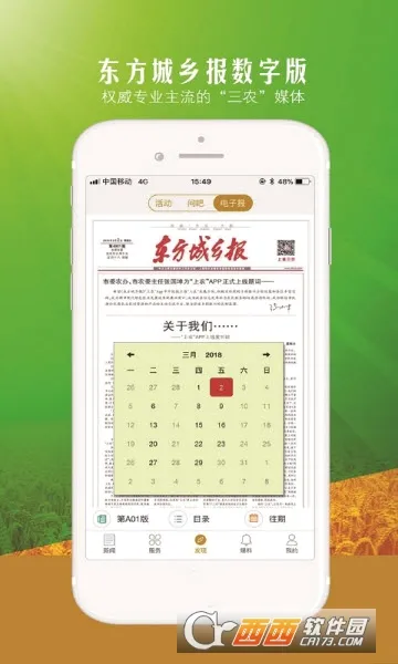 上农(农业服务平台) 上农(农业服务平台)