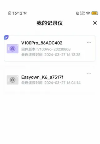 录风者(记录仪管理软件) 录风者(记录仪管理软件)