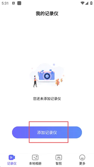 录风者(记录仪管理软件) 录风者(记录仪管理软件)