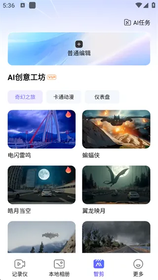 录风者(记录仪管理软件) 录风者(记录仪管理软件)