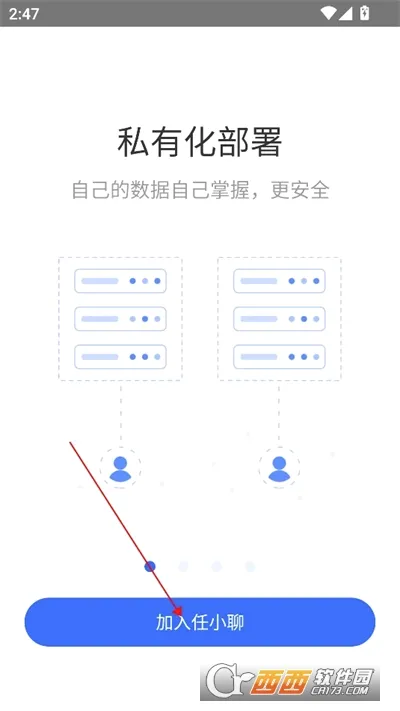 任小聊(即时通讯软件) 任小聊(即时通讯软件)