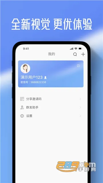 任小聊(即时通讯软件) 任小聊(即时通讯软件)