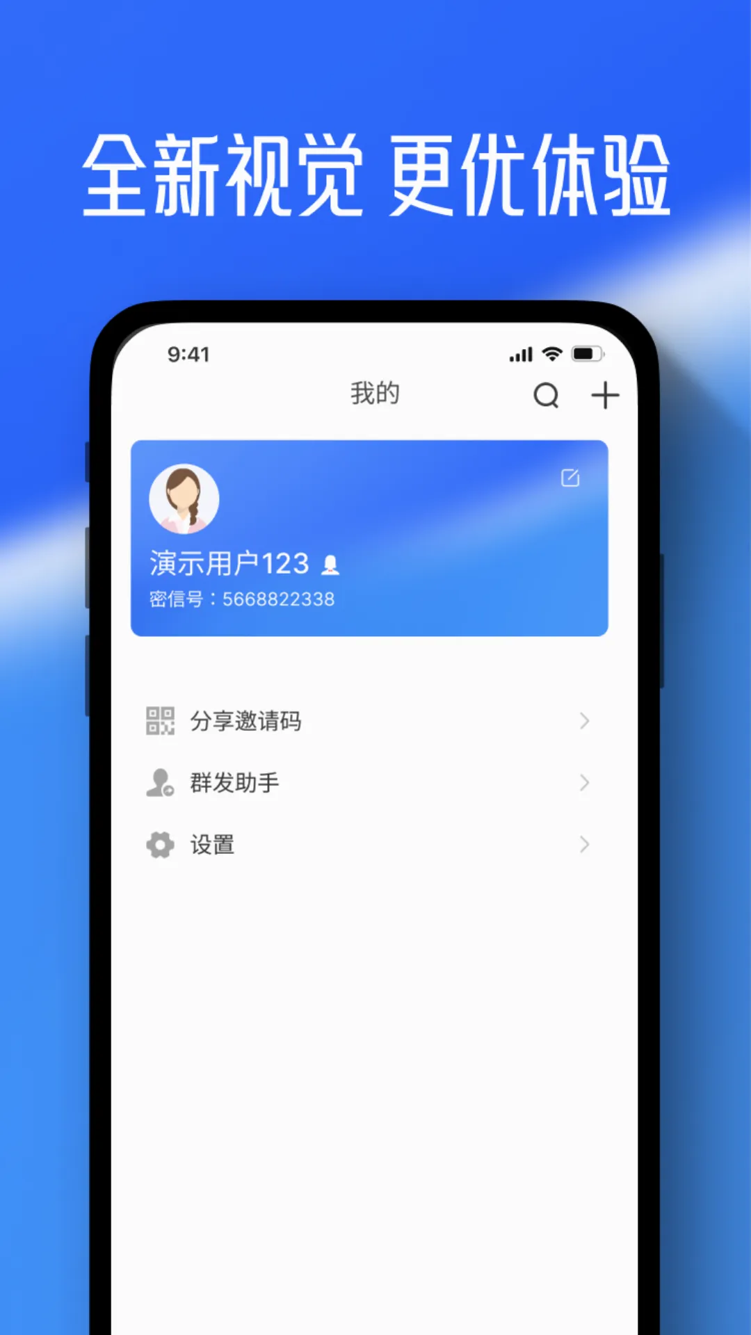 ��С��(��ʱͨѶ����)v3.0.176.251209 �ٷ������ͼ