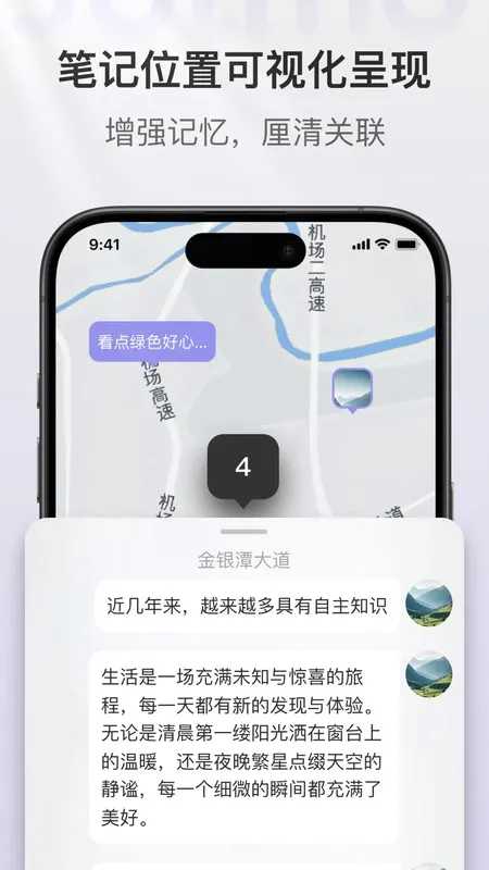 Jotmo�ʼ�(��ݼ���Ӧ��)v1.0.8 ��Ѱ��ͼ