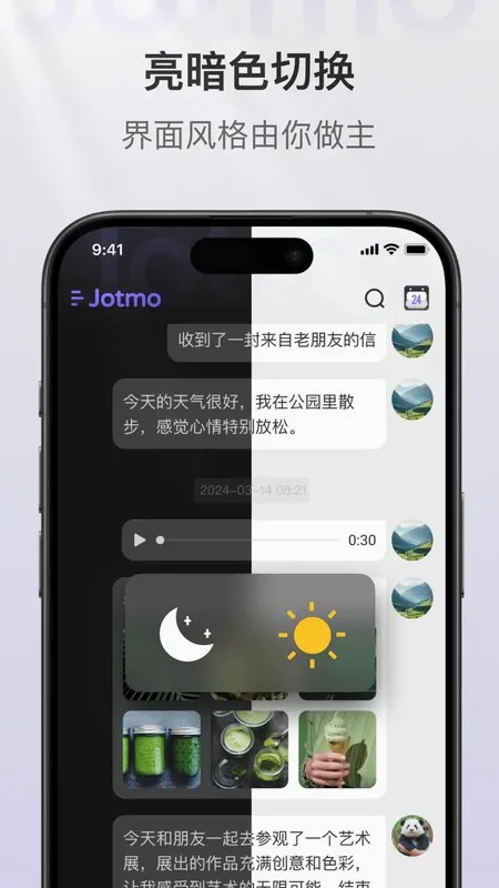 Jotmo�ʼ�(��ݼ���Ӧ��)v1.0.8 ��Ѱ��ͼ