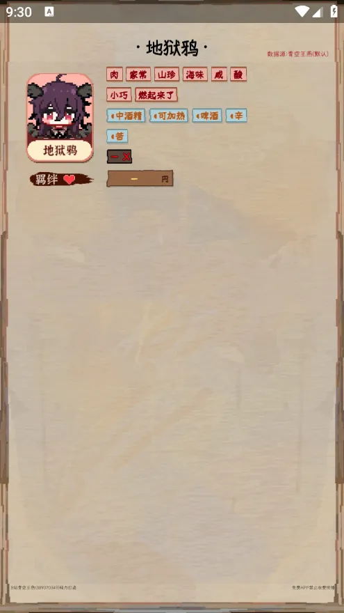 ҹȸ����2026���°汾v4.0 ��׿���ͼ