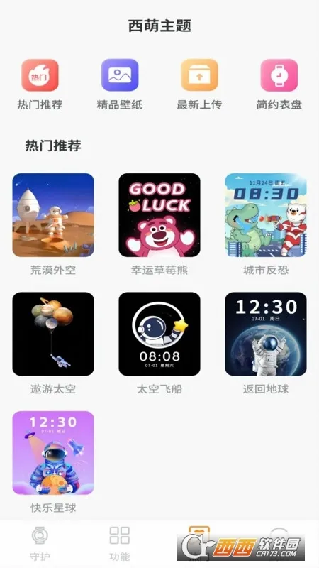 �����ػ�(��ͯ��ȫ�ֱ�)v2.0.26 ��Ѱ��ͼ