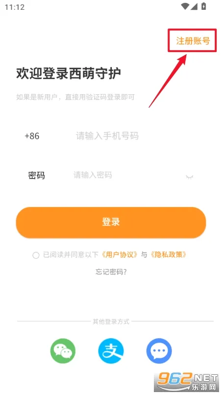 西萌守护(儿童安全手表) 西萌守护(儿童安全手表)