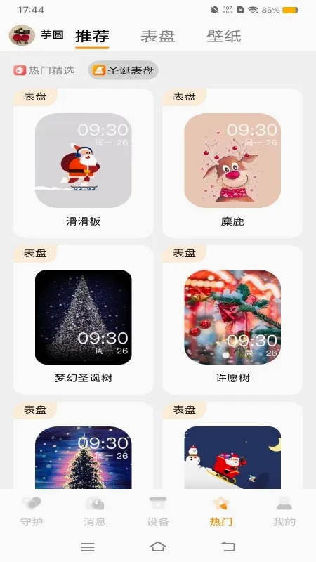 西萌守护(儿童安全手表) 西萌守护(儿童安全手表)