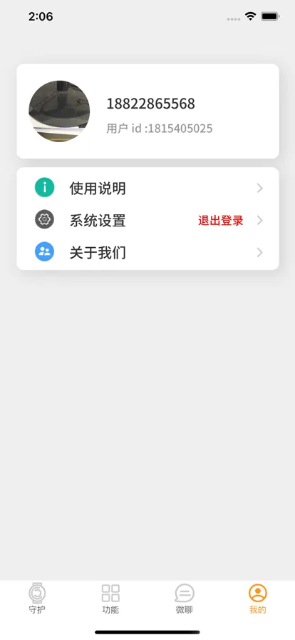 �����ػ�(��ͯ��ȫ�ֱ�)v2.0.26 ��Ѱ��ͼ