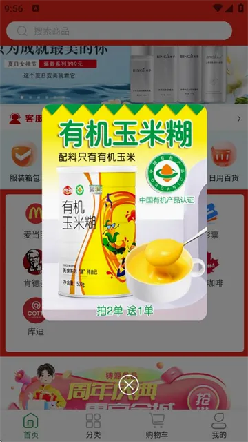铸源优品(手机购物平台) 铸源优品(手机购物平台)