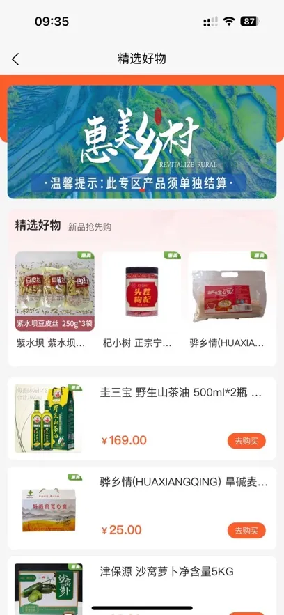 ��Դ��Ʒ(�ֻ�����ƽ̨)v1.9.0 �ٷ������ͼ