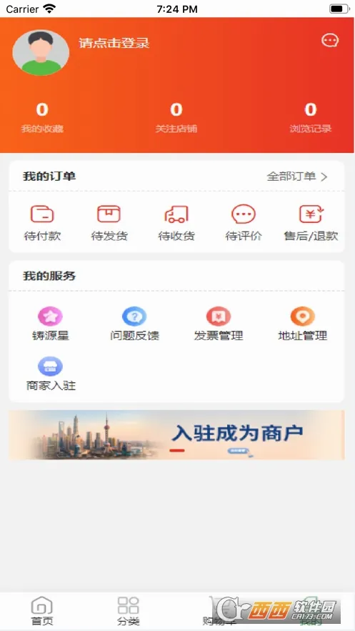 ��Դ��Ʒ(�ֻ�����ƽ̨)v1.9.0 �ٷ������ͼ
