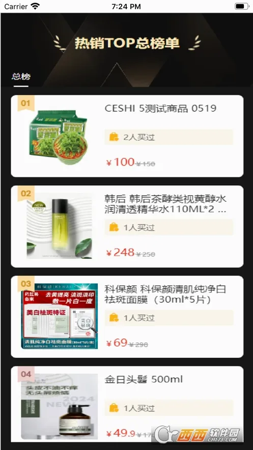 ��Դ��Ʒ(�ֻ�����ƽ̨)v1.9.0 �ٷ������ͼ