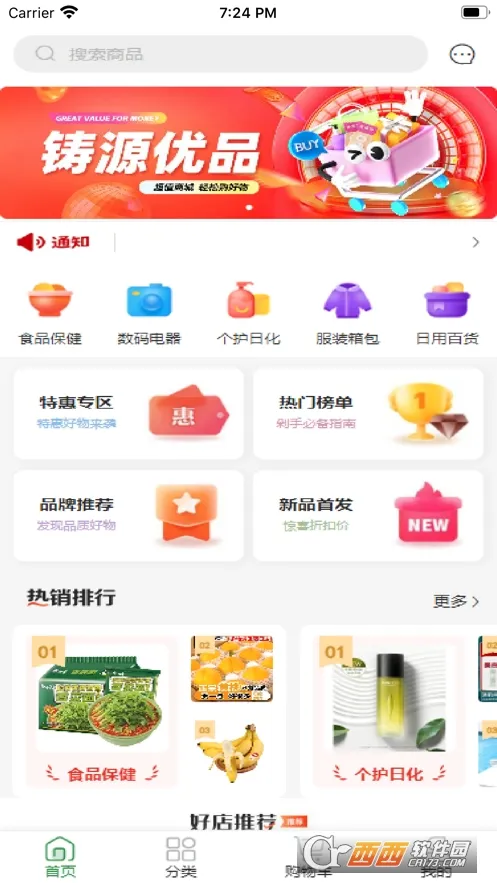 ��Դ��Ʒ(�ֻ�����ƽ̨)v1.9.0 �ٷ������ͼ