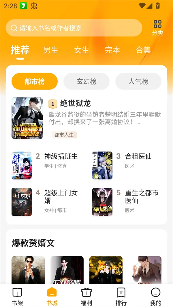 拾光小说(小说阅读工具) 拾光小说(小说阅读工具)
