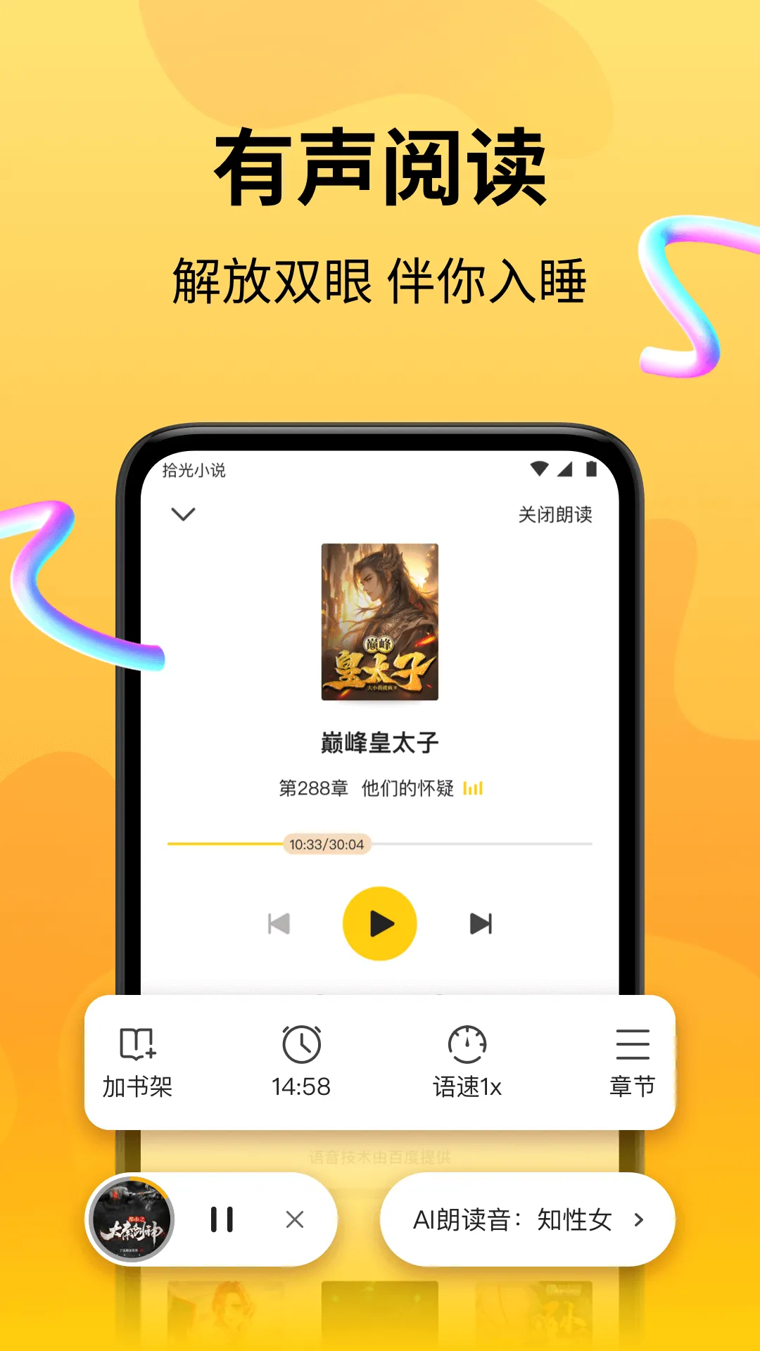 ʰ��С˵(С˵�Ķ�����)v5.0.7.3 �ٷ������ͼ