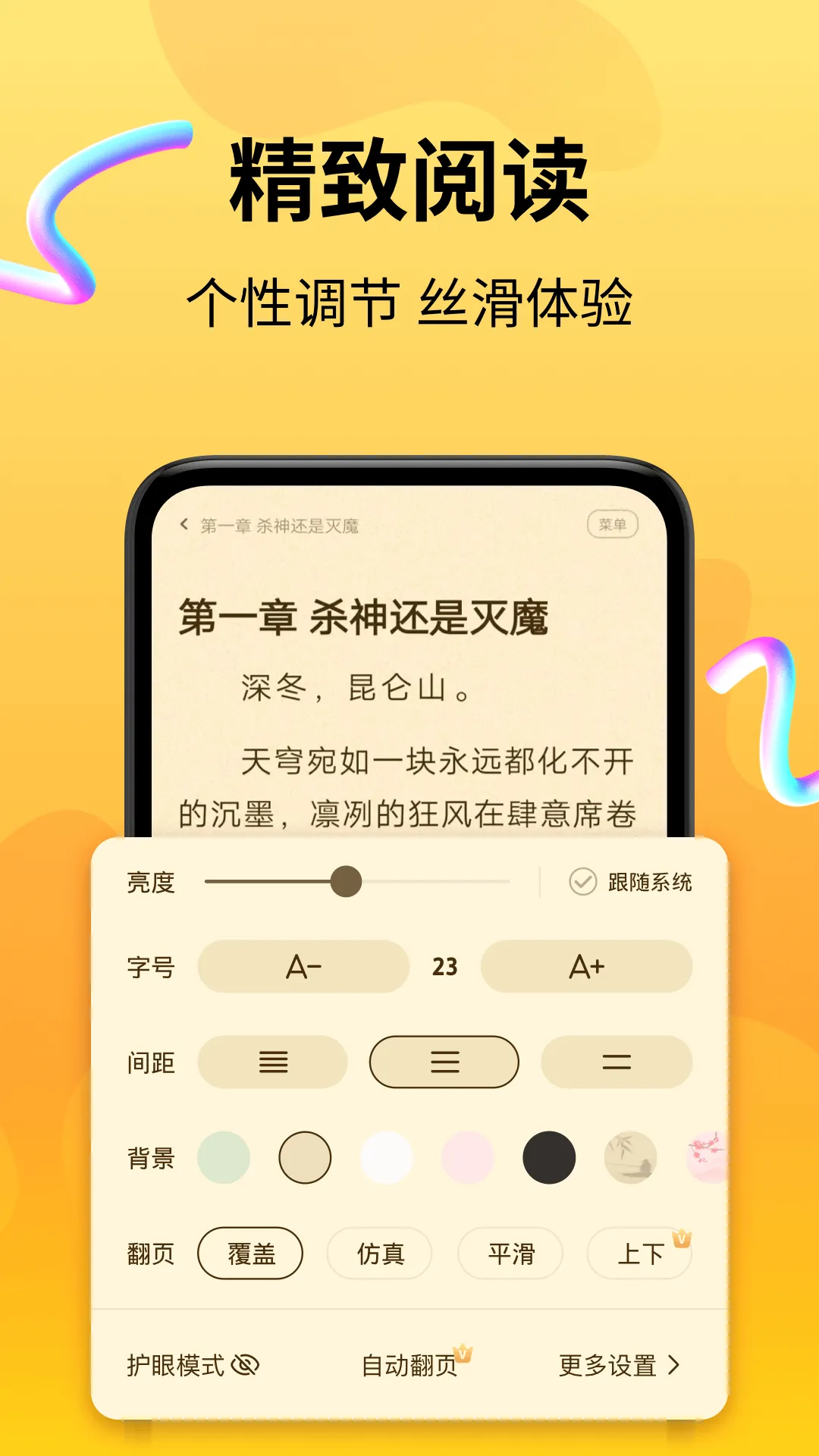 ʰ��С˵(С˵�Ķ�����)v5.0.7.3 �ٷ������ͼ