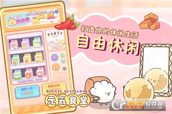 Ԫ��ʳ�������ֻ���v1.0.2 �ٷ������ͼ