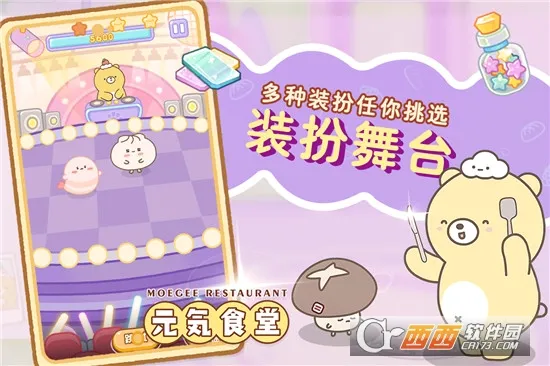 Ԫ��ʳ�������ֻ���v1.0.2 �ٷ������ͼ