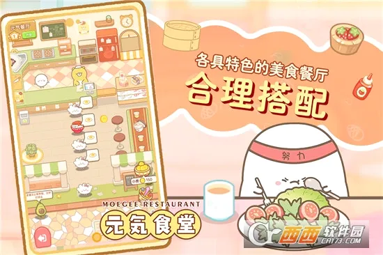 Ԫ��ʳ�������ֻ���v1.0.2 �ٷ������ͼ