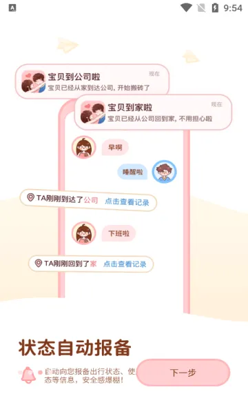���۹켣(���¼�¼����)v1.5.5 ��Ѱ��ͼ