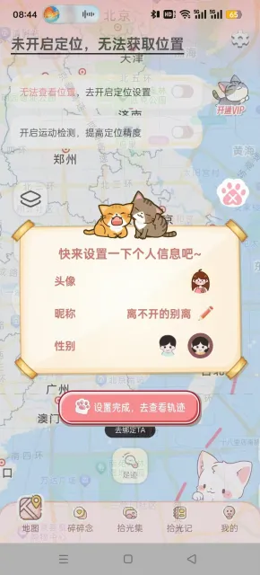 ���۹켣(���¼�¼����)v1.5.5 ��Ѱ��ͼ