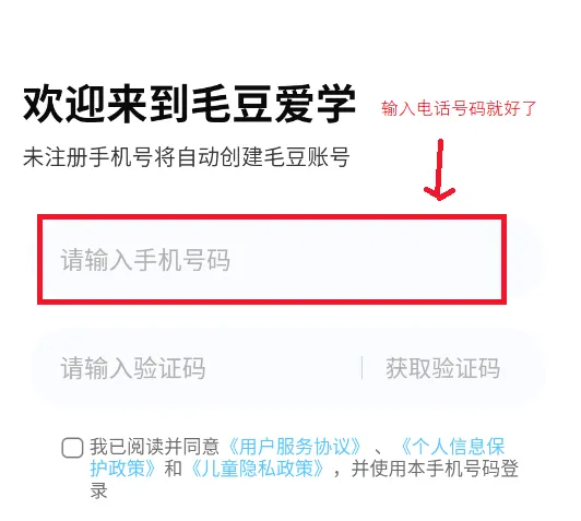 毛豆爱学2026官方最新版本 毛豆爱学2026官方最新版本