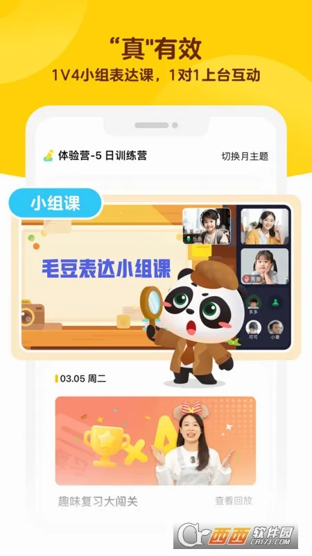 ë����ѧ2026�ٷ����°汾v1.41.00 ��Ѱ��ͼ