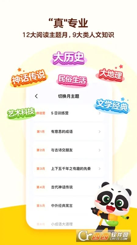 ë����ѧ2026�ٷ����°汾v1.41.00 ��Ѱ��ͼ