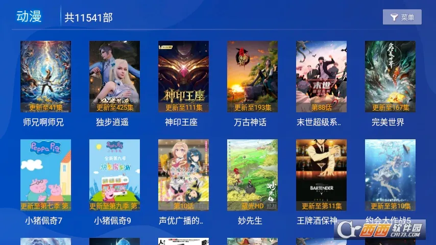 ����Ӱ��(ȫ��׷������)v4.0.8 �ٷ������ͼ