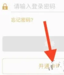 收钱吧安卓版手机版 收钱吧安卓版手机版