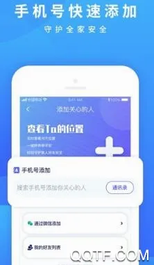 情侣定位(情侣定位软件) 情侣定位(情侣定位软件)
