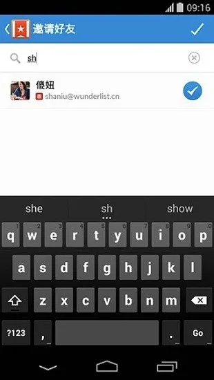 wunderlist���İ�2026���°汾v3.4.5 ��Ѱ��ͼ