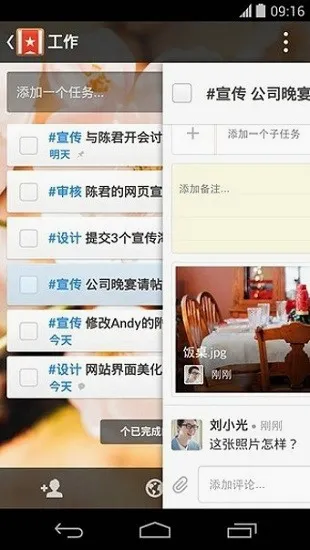 wunderlist���İ�2026���°汾v3.4.5 ��Ѱ��ͼ
