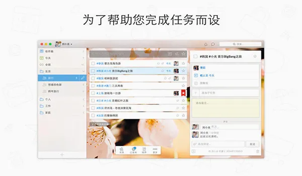 wunderlist���İ�2026���°汾