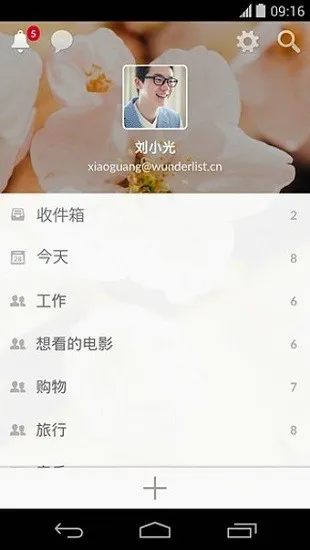 wunderlist���İ�2026���°汾v3.4.5 ��Ѱ��ͼ