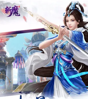 斩魔(仙侠rpg手游) 斩魔(仙侠rpg手游)